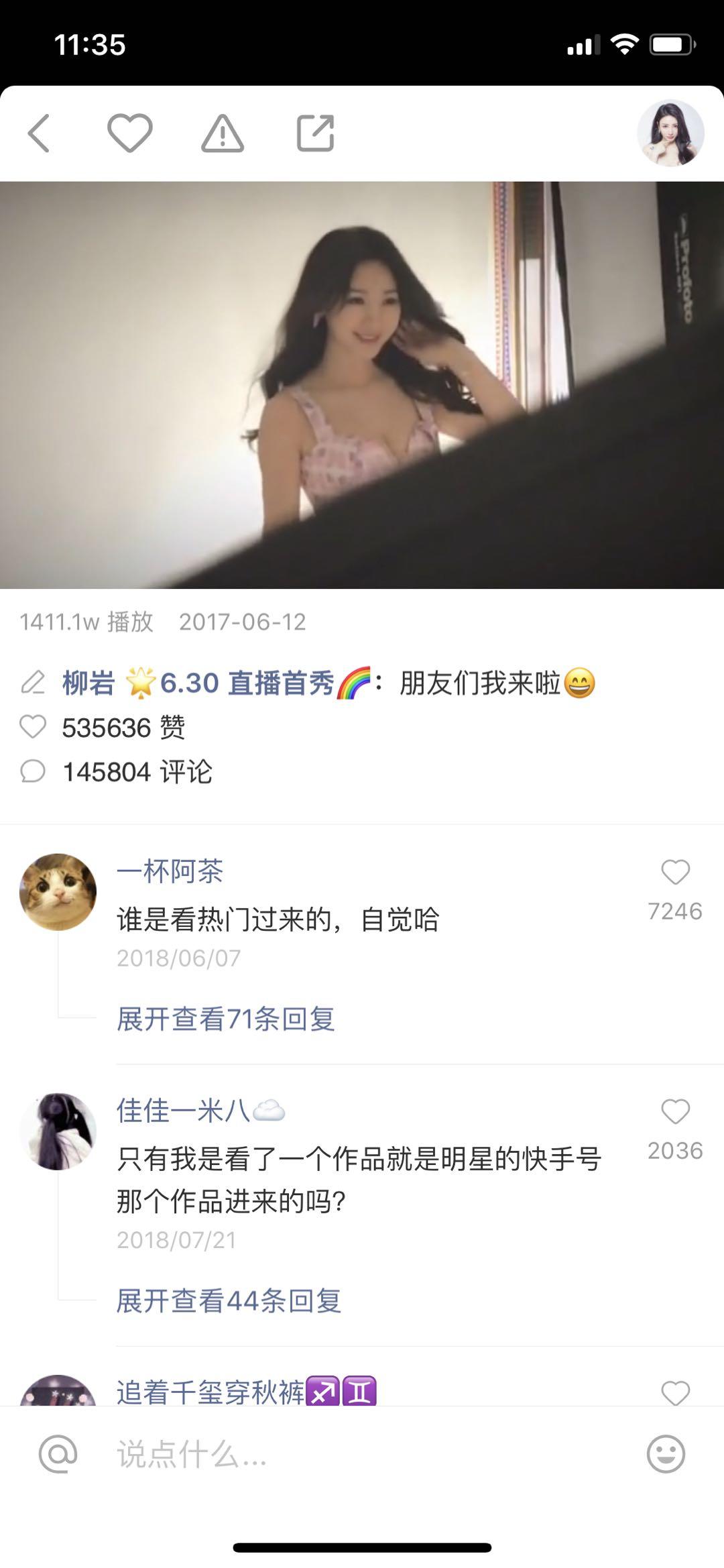 柳岩直播抖音完整版,柳岩直播回放完整视频