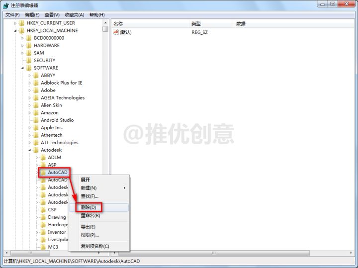 cad显示已安装如何卸载干净,cad卸载以后再安装显示已安装