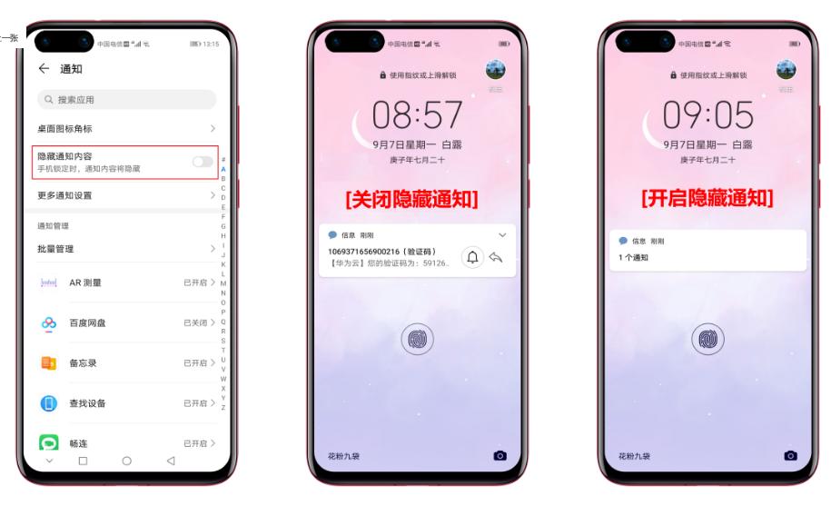 华为手机负一屏学会设置非常好用,华为手机的三十种功能小技巧