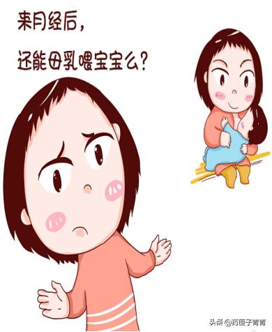 哺乳期一年来大姨妈预示着什么,哺乳期来大姨妈30天预示着什么
