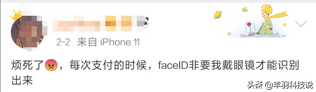 faceid怎么戴口罩解锁,faceid在阳光下才能用