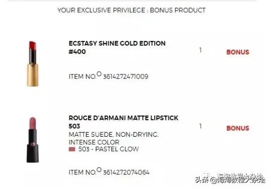 最新海淘折扣5.5(迪奥、阿玛尼、兰蔻、STOP射频美容仪等)