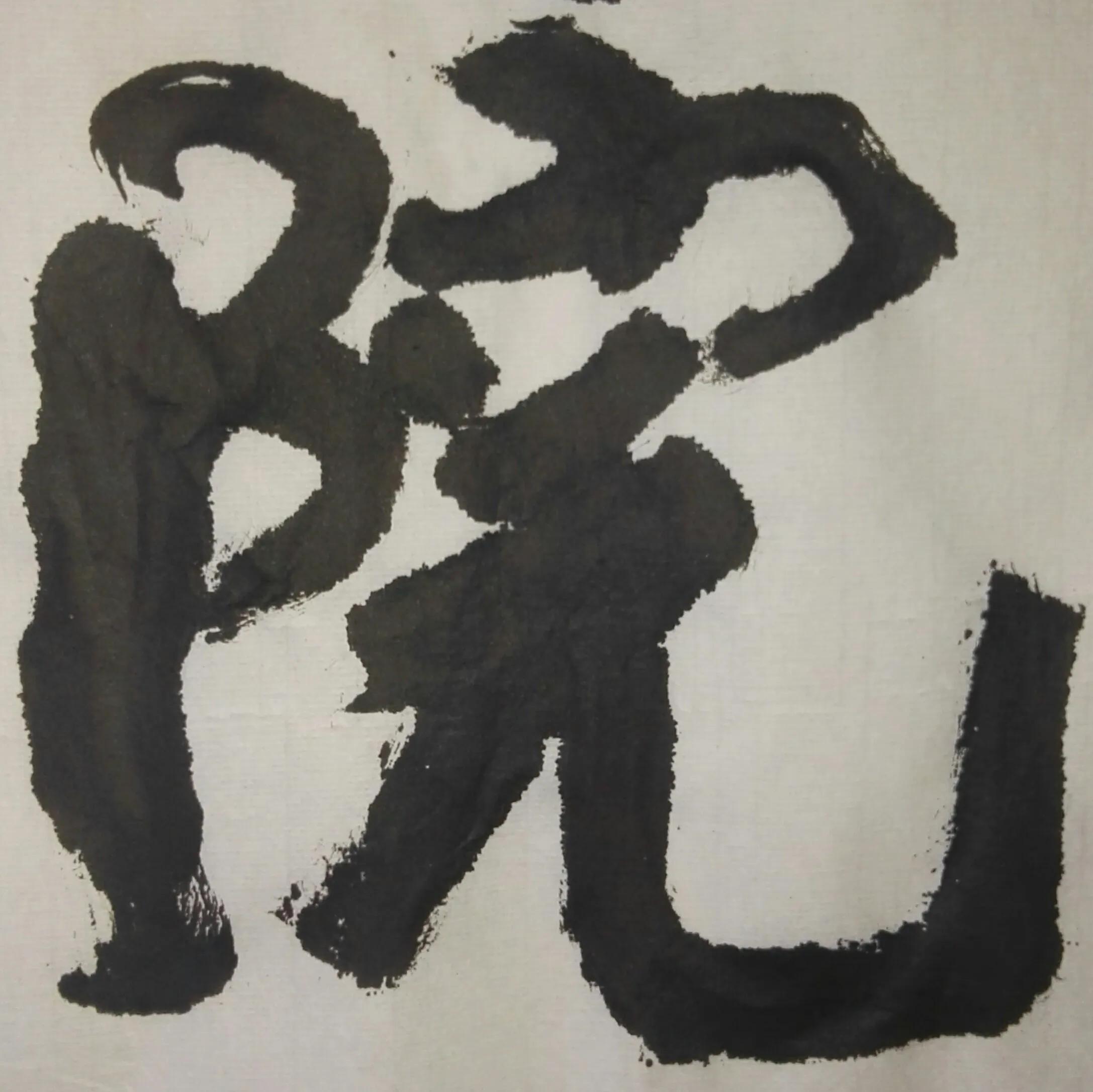 武中奇题“华东工学院”，字字沉稳厚重，笔笔扎实有力，入木三分