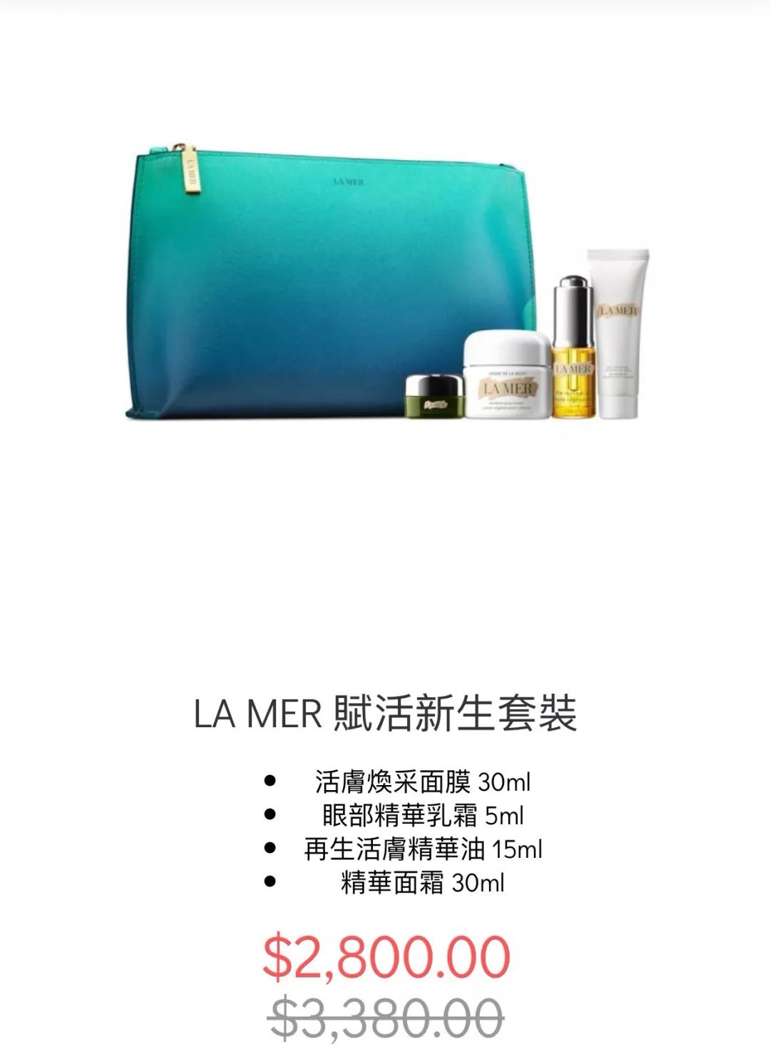 海蓝之谜崇光百货店庆,崇光店庆海蓝之谜