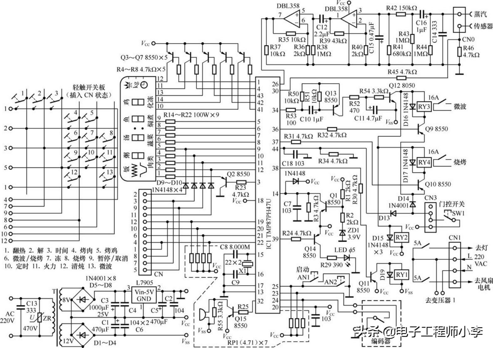 典型微波炉电路,格兰仕变频微波炉电路原理图