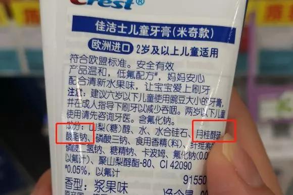 测评牙膏儿童,给孩子选牙膏这些成分坑你要知道