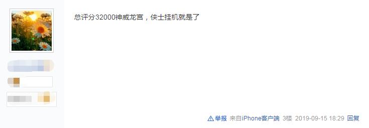 梦幻手游神威3000伤害,梦幻手游神威龙宫和魔王选择