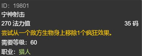 怀旧服萨满对猎人,怀旧服格拉斯攻略
