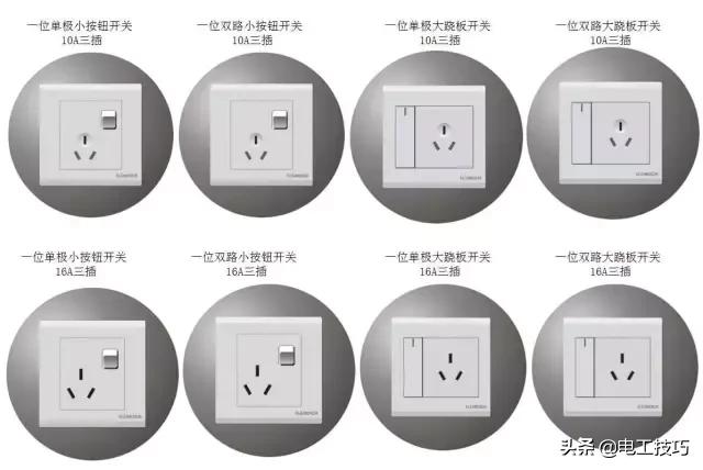 插座电工常识知识点,电工各种开关插座代号