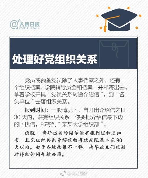 2020届毕业生你们还好吗,应届毕业生要准备哪些证件