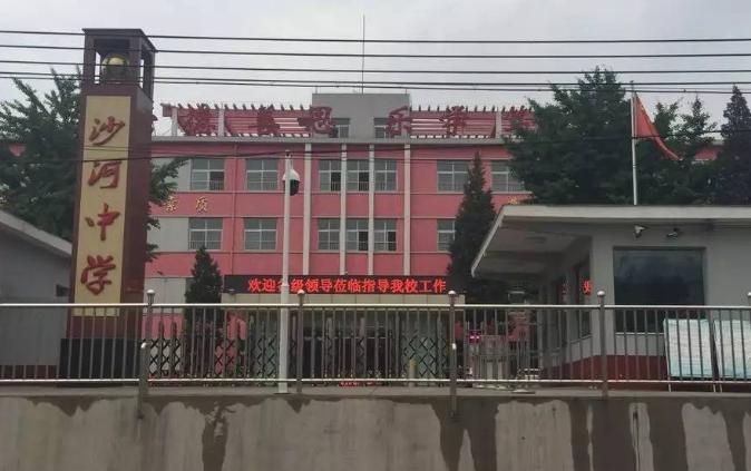 2021年北京昌平区重点中学排名,北京昌平区重点学校