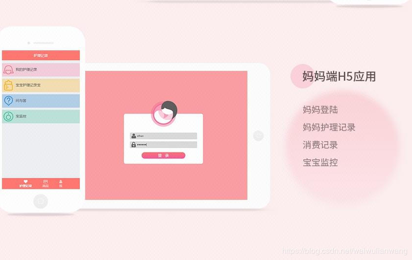 月子会所系统软件,月子中心管理软件