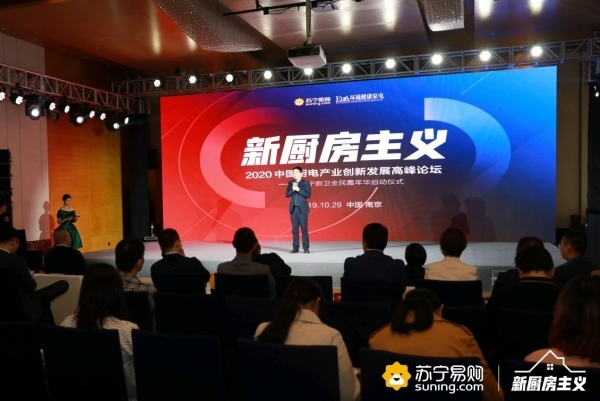 苏宁双十一推新厨房“四大件”或成*局破**之策