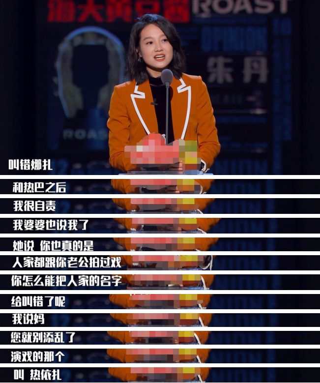 朱丹口误把娜扎喊成热巴,朱丹口误娜扎热巴视频