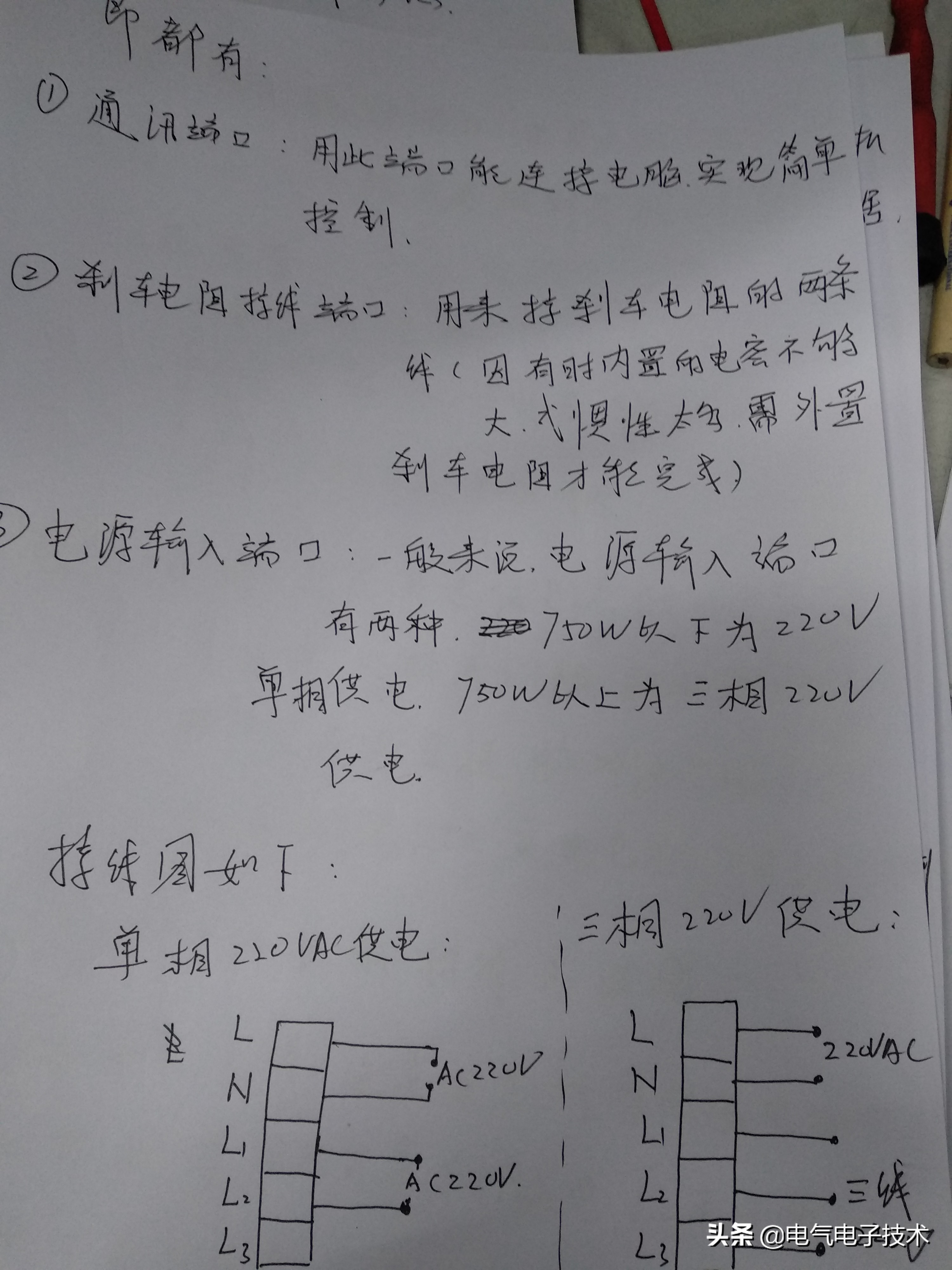 自动化驱动器怎么接线,西门子v90伺服驱动器接线原理图