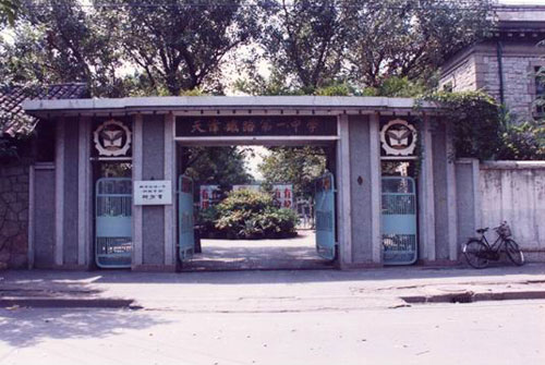 扶轮中学在天津排名,天津市扶轮中学有多少人