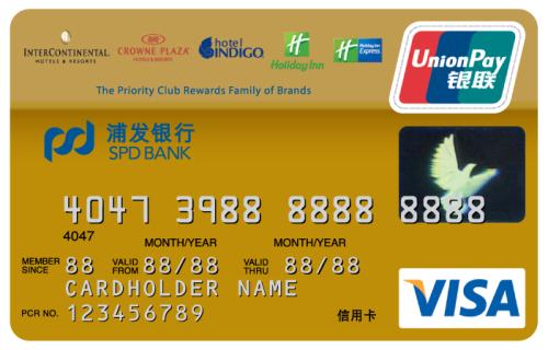 信用卡酒店免费住,酒店优惠力度最大的白金信用卡