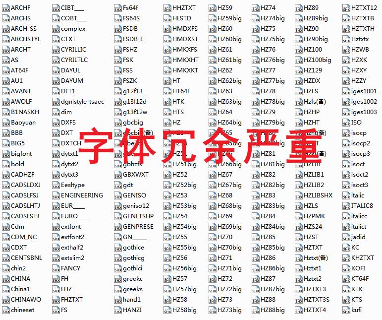 cad图纸字体不齐全怎么办,cad字体库不全怎么设置