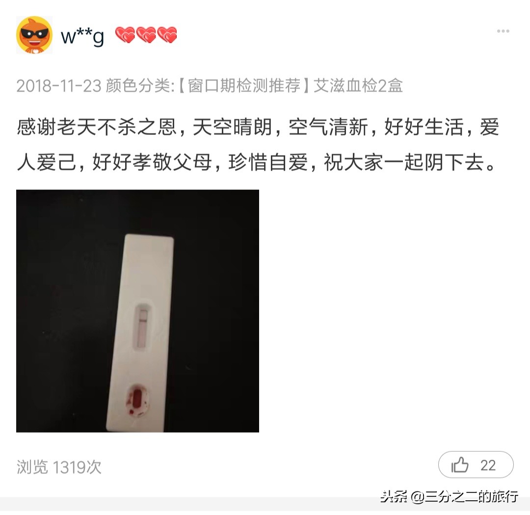 淘宝上艾滋病检测试纸,淘宝艾滋病测试怎么样