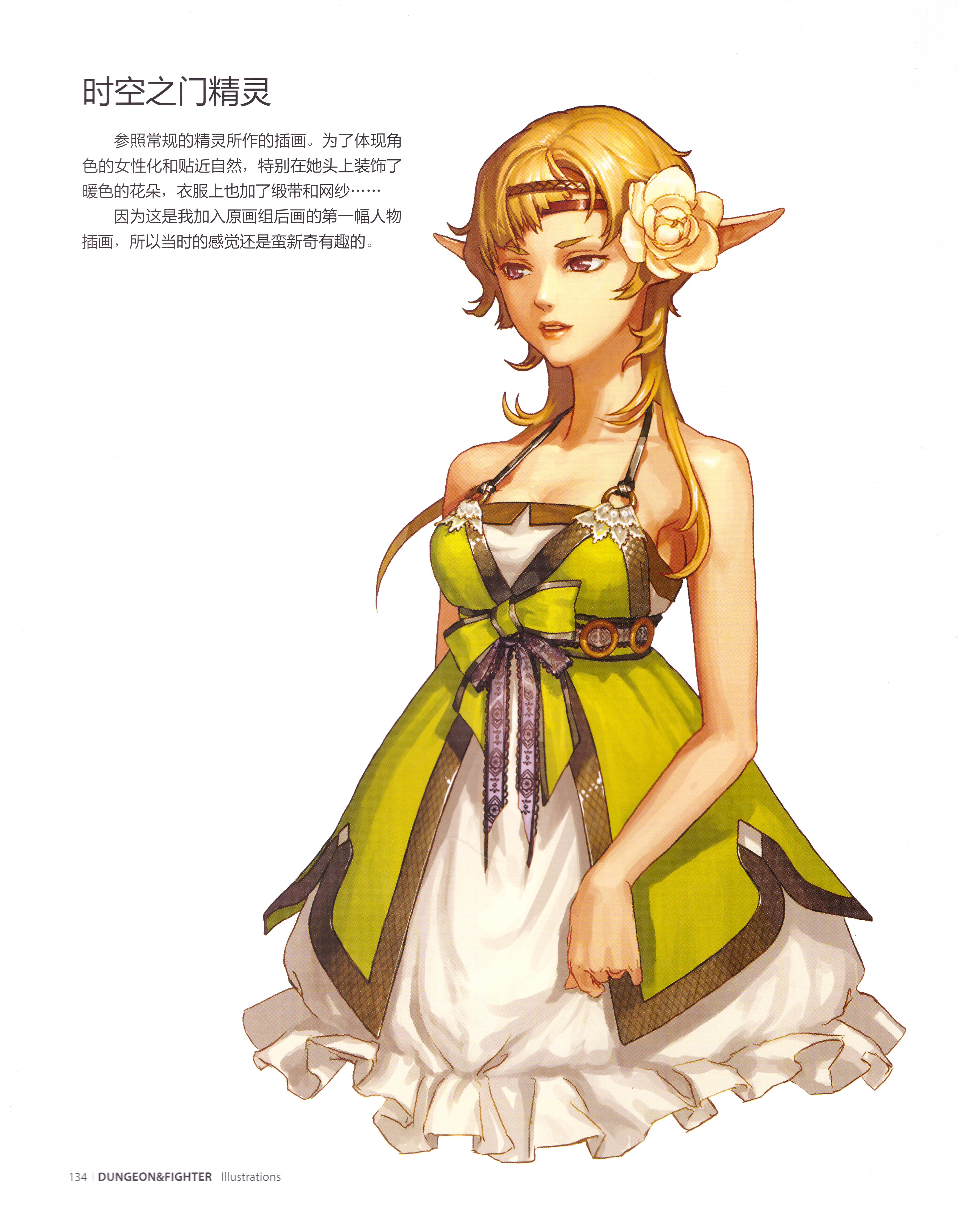 dnf插画原画,dnf立绘原画图片