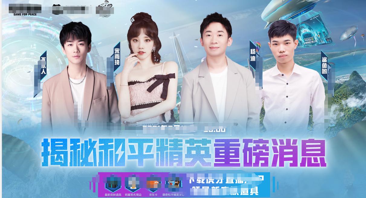 和平精英鲨鱼跟大佬联动,和平精英鲨鱼上分视频