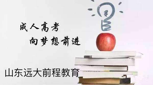 成考网教怎么样,成考网络报名怎么操作