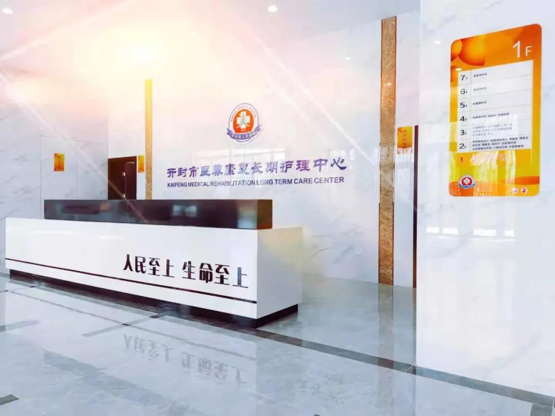 别样的七夕——开封市人民医院医养中心