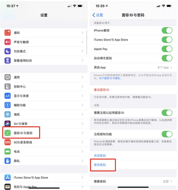 ios13设置4位密码,ios13怎么设置4位密码