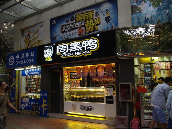 为什么周黑鸭的东西抢不到,周黑鸭为啥总是售罄