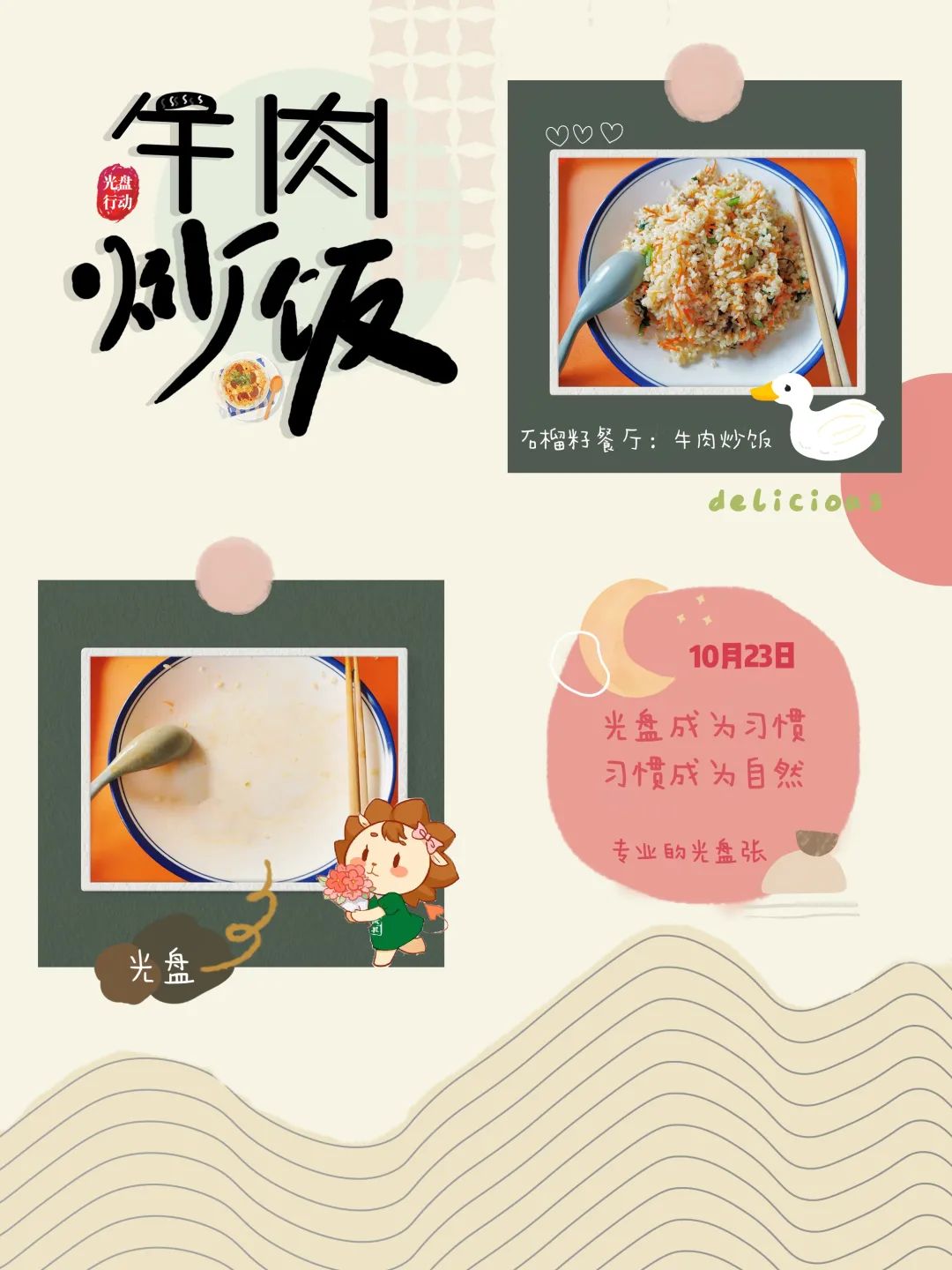 “16万+”福利来了！快来打开浙师美好“食”光