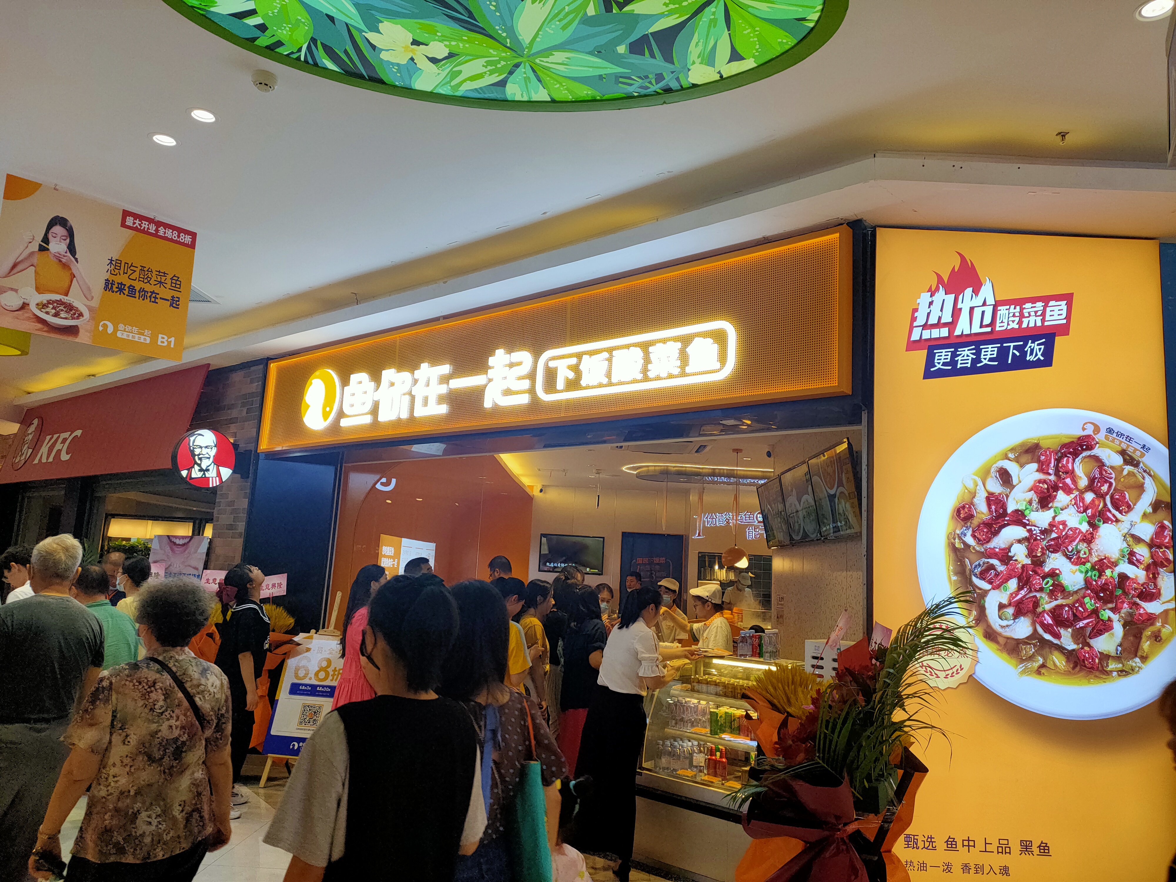 再添新绩,鱼你在一起荣获“2020最受欢迎的十大加盟品牌”