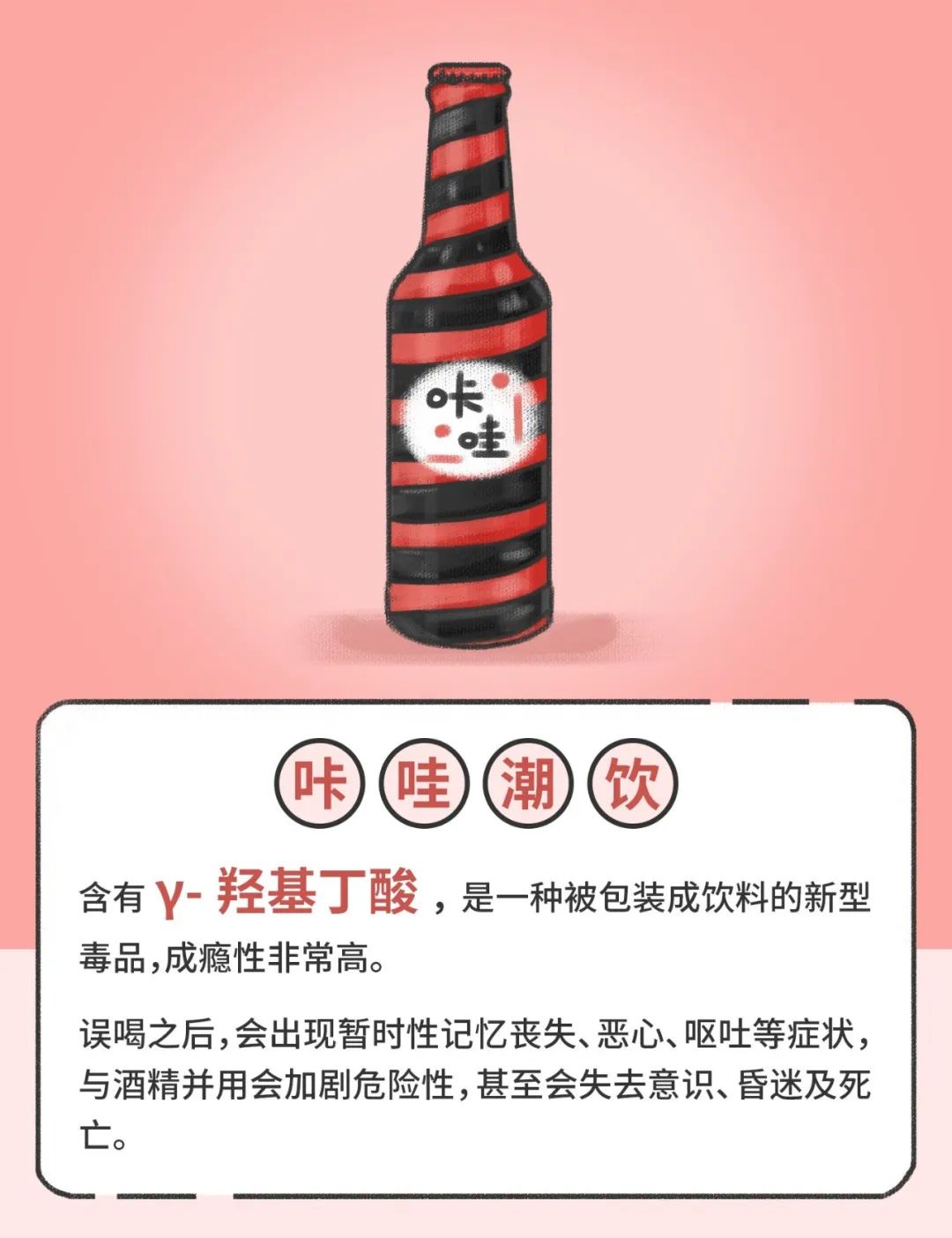 闻了就晕、碰了就倒的*魂药迷**，真的存在吗？