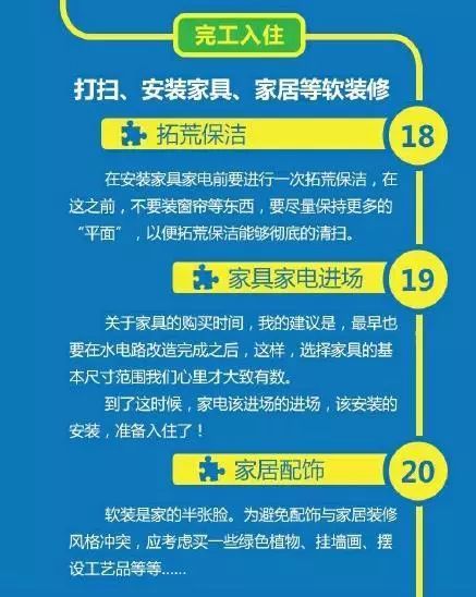 毛坯房装修墙壁全过程,毛坯房墙壁装修步骤流程