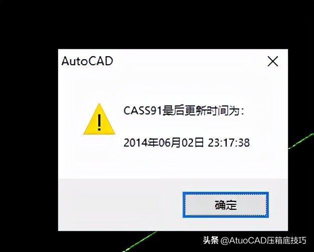 南方cass标注快捷键命令,南方cass指令快捷键