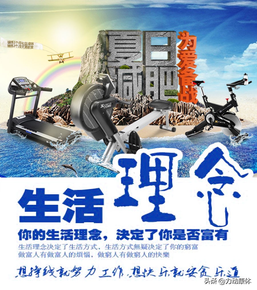 健身和赚钱一样快乐,有钱人对健身的认知