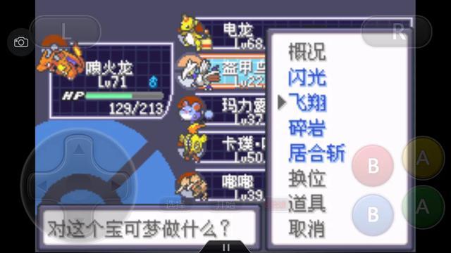 口袋妖怪之究极绿宝石攻略三周目,口袋妖怪究极绿宝石4.b攻略大全