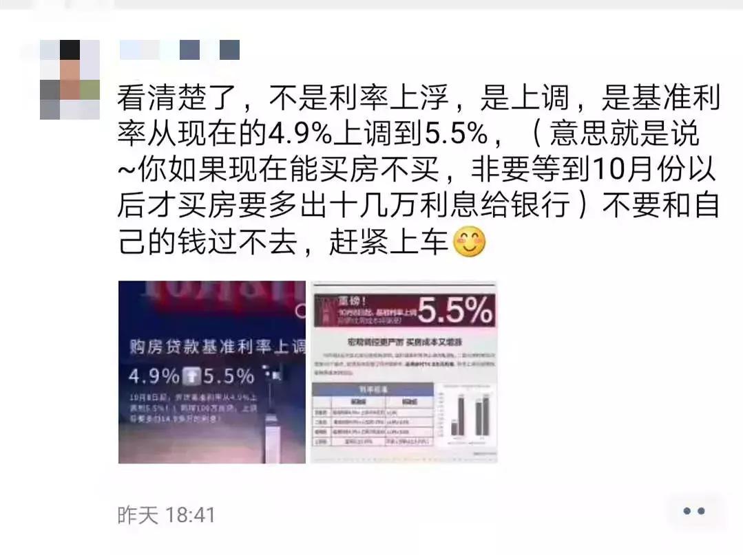 中山19年前存量房贷利率正式下调,中山房贷利率最新政策