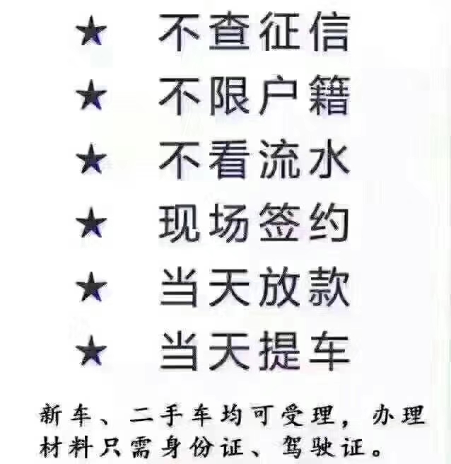 黑户白户零首付分期购车 (黑户可以0首付分期买车吗)