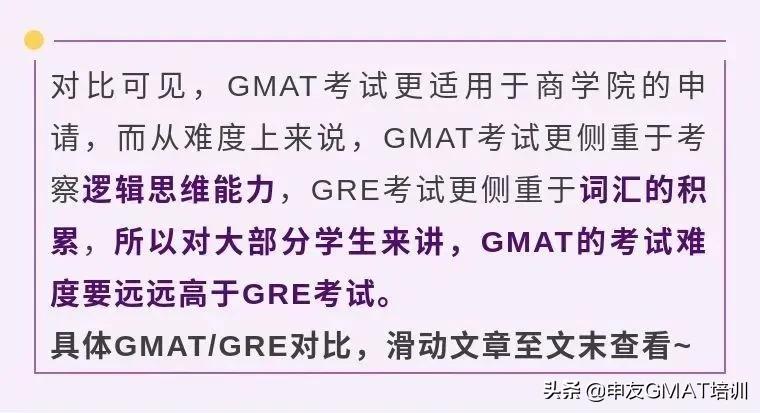 gmat和gre哪个更容易出分,gmat跟gre哪个难考