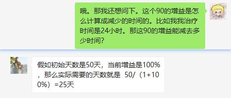 万国觉醒怎么看加成数据,万国觉醒增益最多加成百分之几