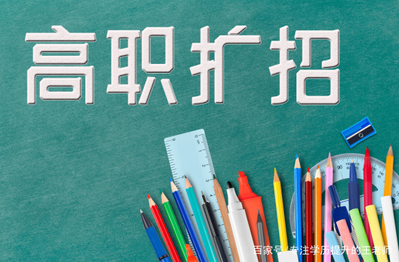 高职扩招怎么申请同等学力,同等学力报高职扩招算学历断层吗