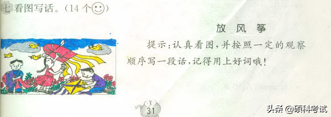 语文看图写话如何练习,一上必考语文看图写话练习题