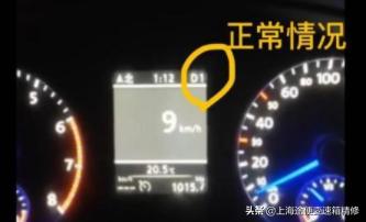 大众凌渡变速箱坏之前征兆,凌渡变速箱故障灯亮怎么回事