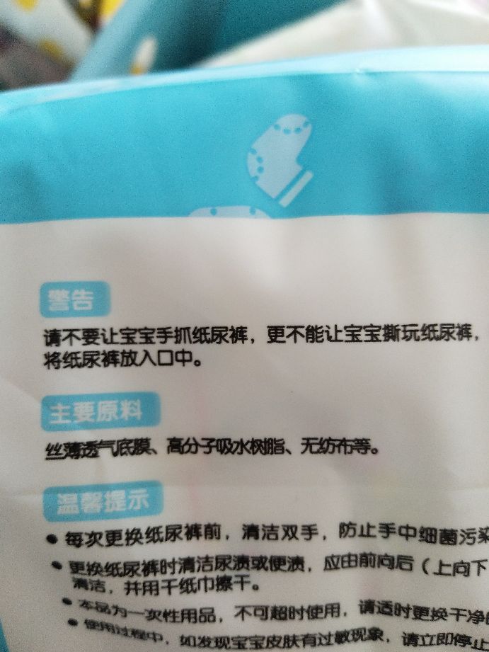 好物分享婴儿纸尿裤,不红屁屁好用纸尿裤推荐秋冬款