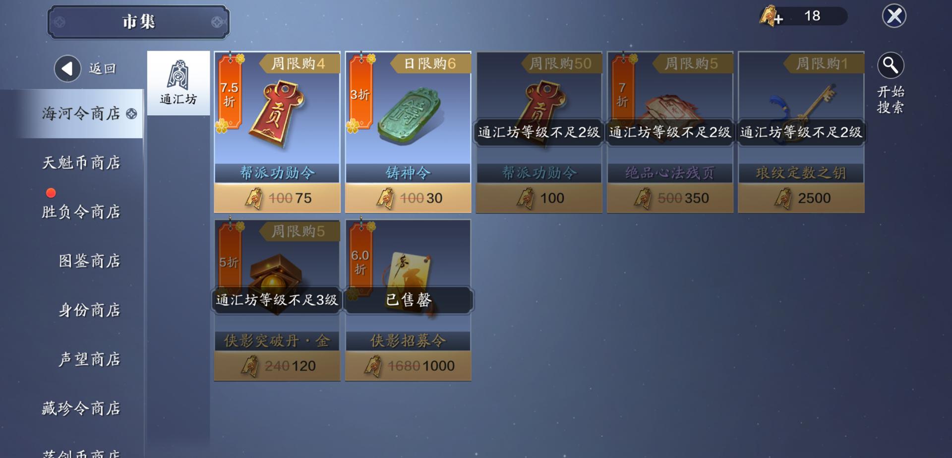 天涯明月刀手游唐门帮派技能,手游天涯明月刀帮派怎么玩