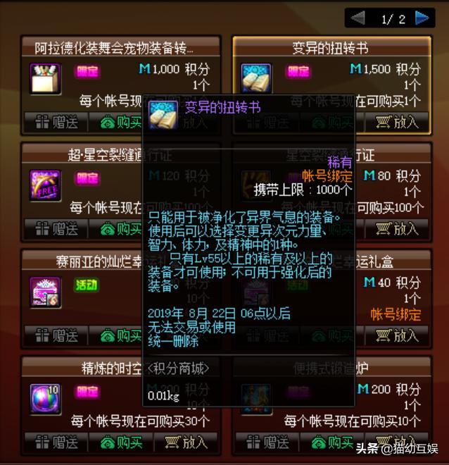 dnf全新积分商城积分获取方式一览,dnf1.21积分商城奖励兑换攻略