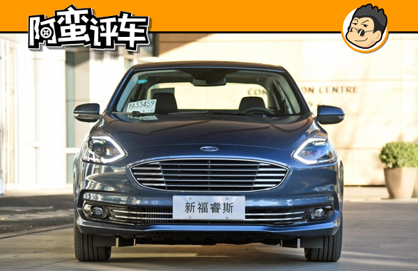 精致城市家轿福特新款福睿斯,全新福特福睿斯顶配