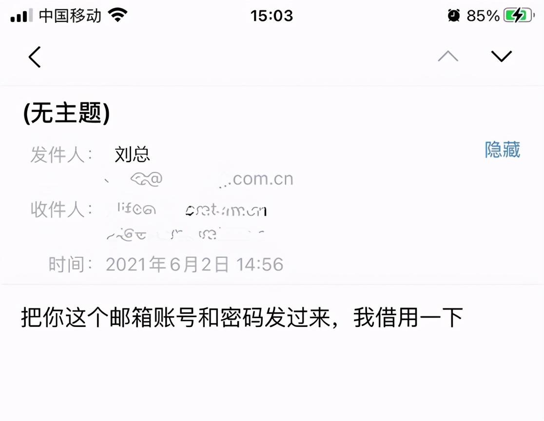 紧急预警！！！请保护好你的邮箱密码！！！