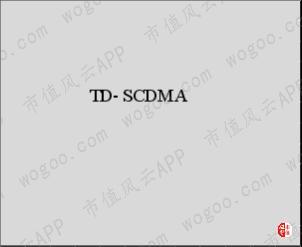 中国通信建设集团历史,中国通信运营商历史