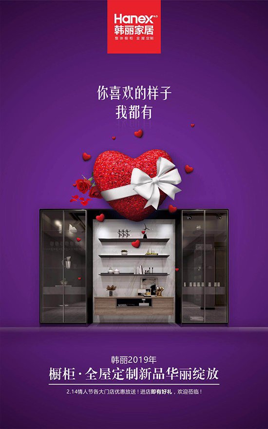 周报|当开工大吉碰上情人节橱柜行业“激情”不断